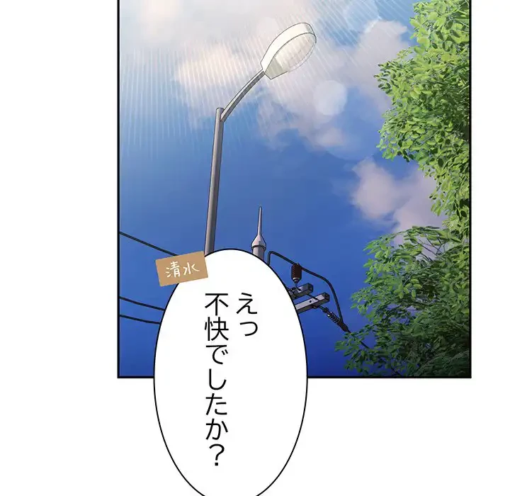 お頭！娘さんを俺にください！ 第53話 - 74