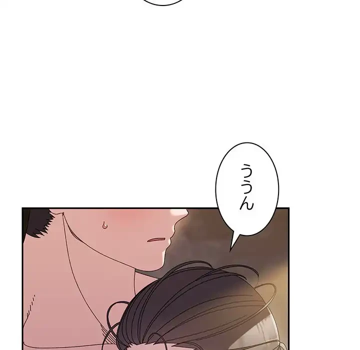 お頭！娘さんを俺にください！ 第53話 - 75