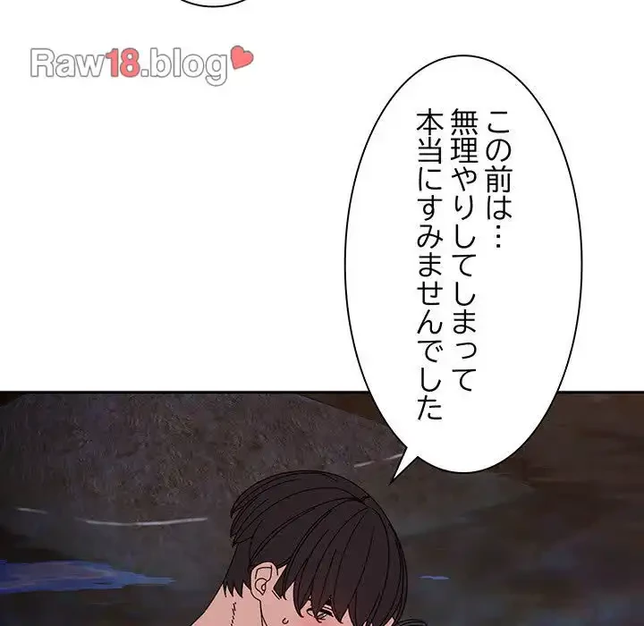 お頭！娘さんを俺にください！ 第53話 - 77