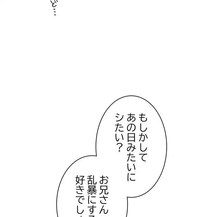 お頭！娘さんを俺にください！ 第53話 - 80