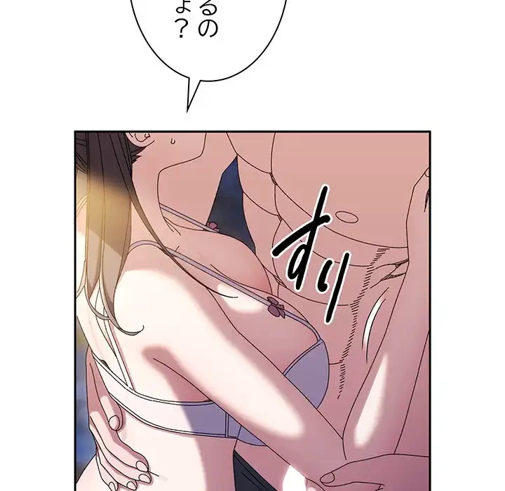 お頭！娘さんを俺にください！ 第53話 - 81