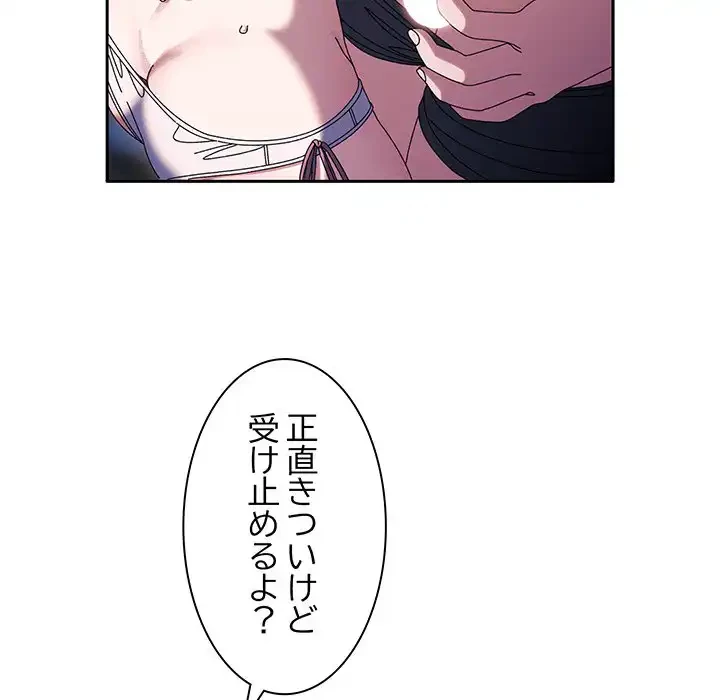 お頭！娘さんを俺にください！ 第53話 - 82
