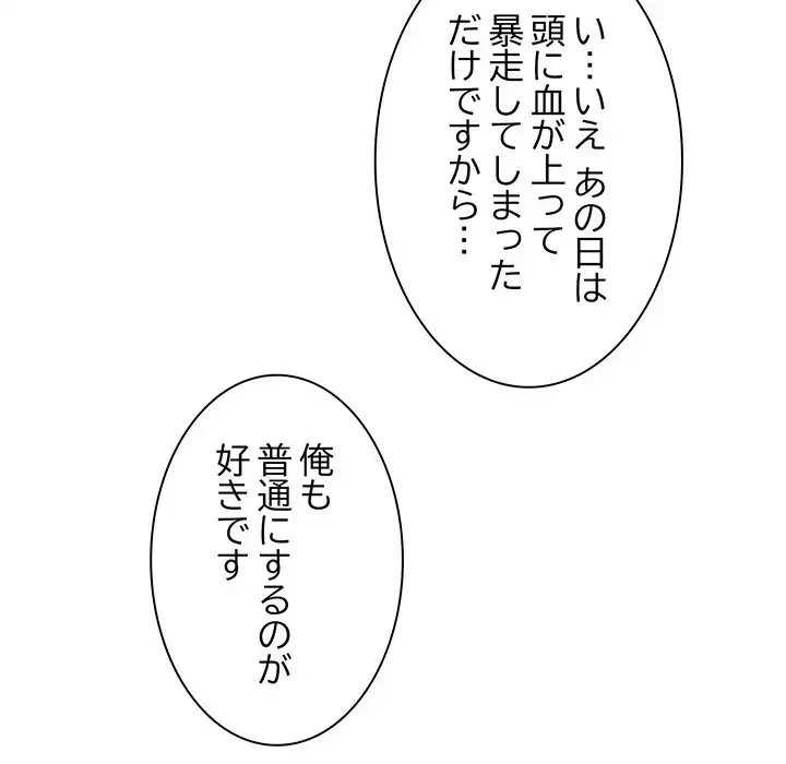 お頭！娘さんを俺にください！ 第53話 - 84