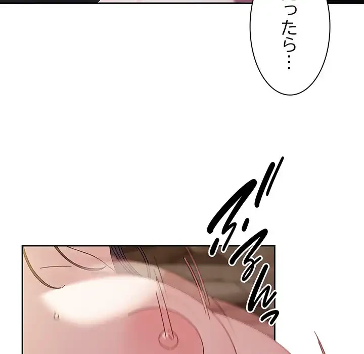 お頭！娘さんを俺にください！ 第53話 - 86