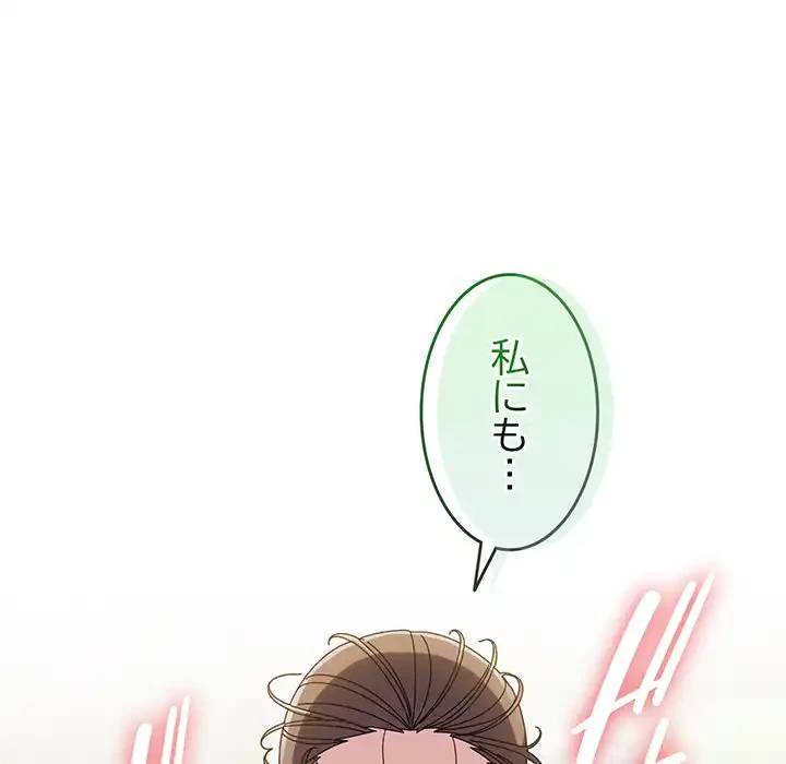 お頭！娘さんを俺にください！ 第53話 - 88