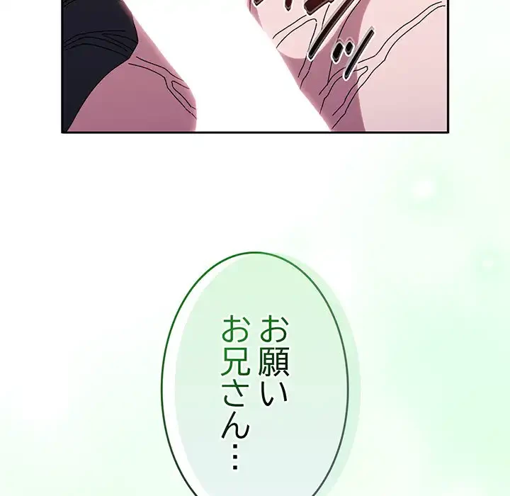 お頭！娘さんを俺にください！ 第53話 - 92