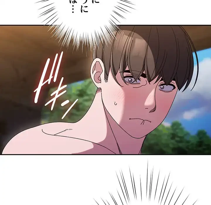 お頭！娘さんを俺にください！ 第53話 - 99
