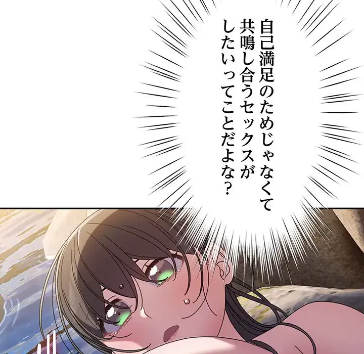 お頭！娘さんを俺にください！ 第53話 - 100