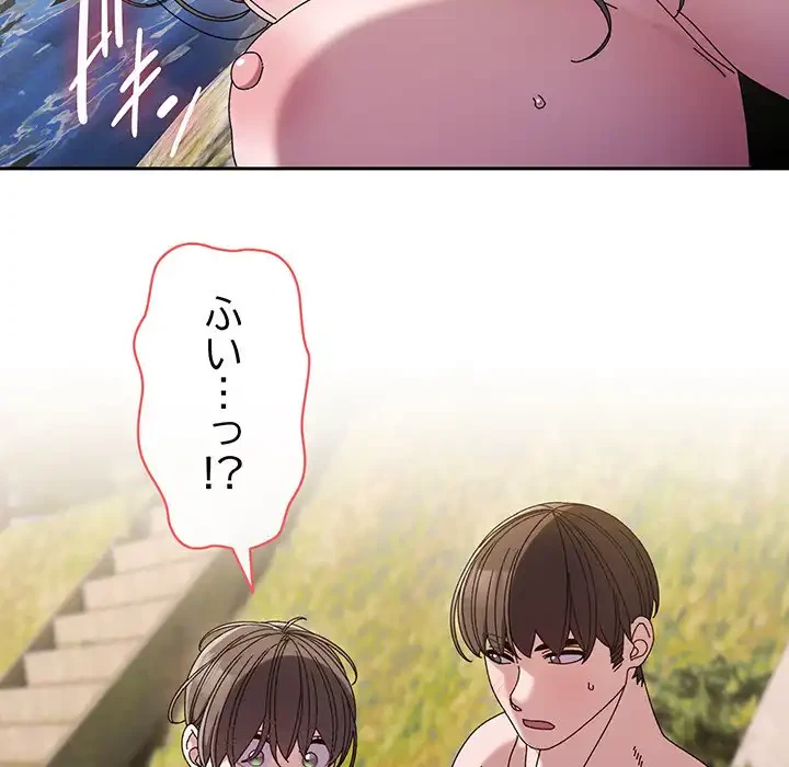 お頭！娘さんを俺にください！ 第53話 - 101