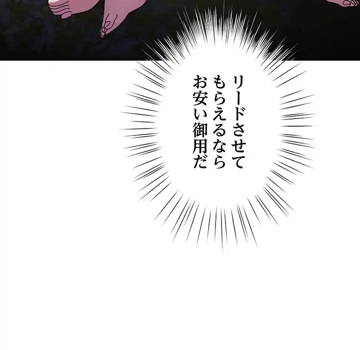 お頭！娘さんを俺にください！ 第53話 - 103