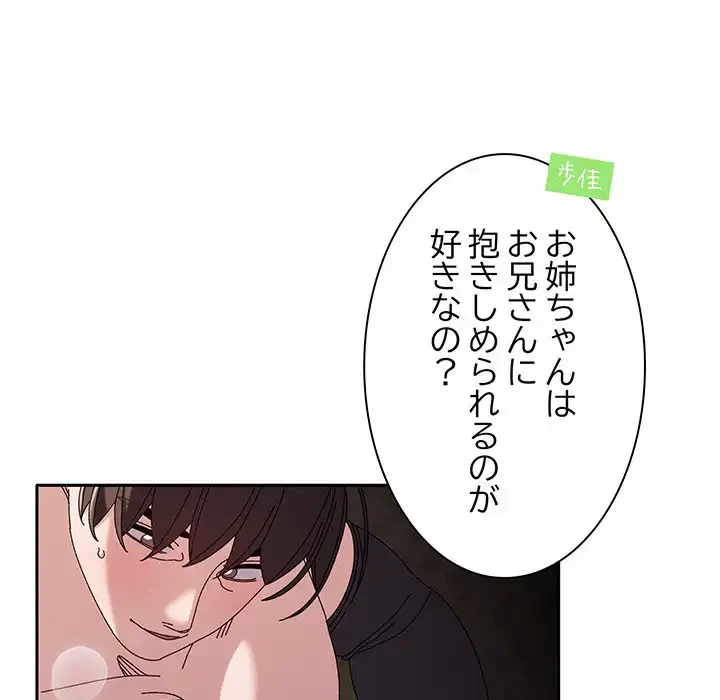 お頭！娘さんを俺にください！ 第53話 - 108