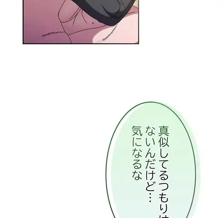 お頭！娘さんを俺にください！ 第53話 - 112