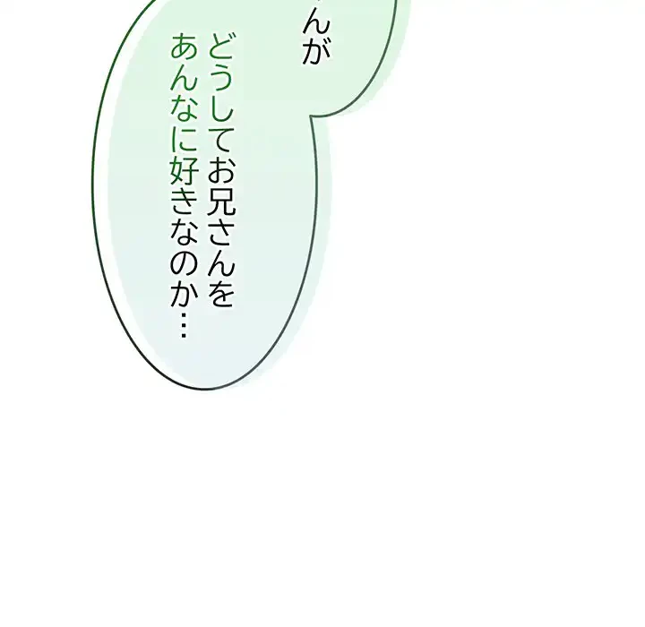 お頭！娘さんを俺にください！ 第53話 - 115