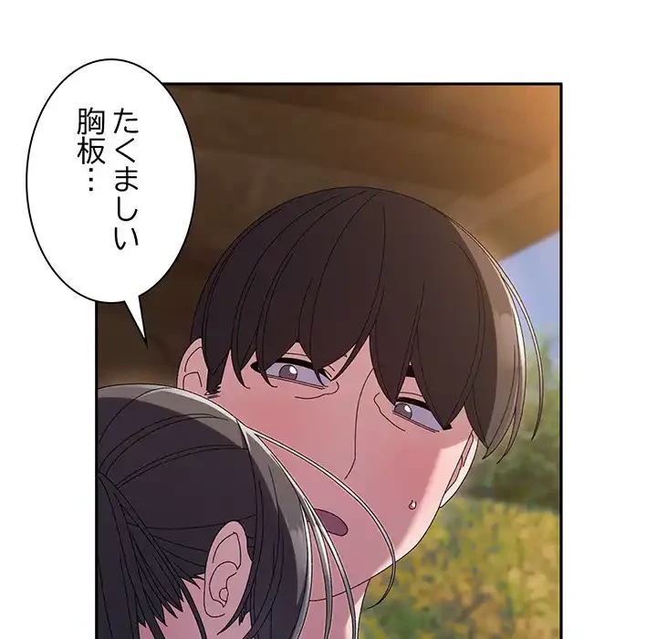 お頭！娘さんを俺にください！ 第53話 - 116