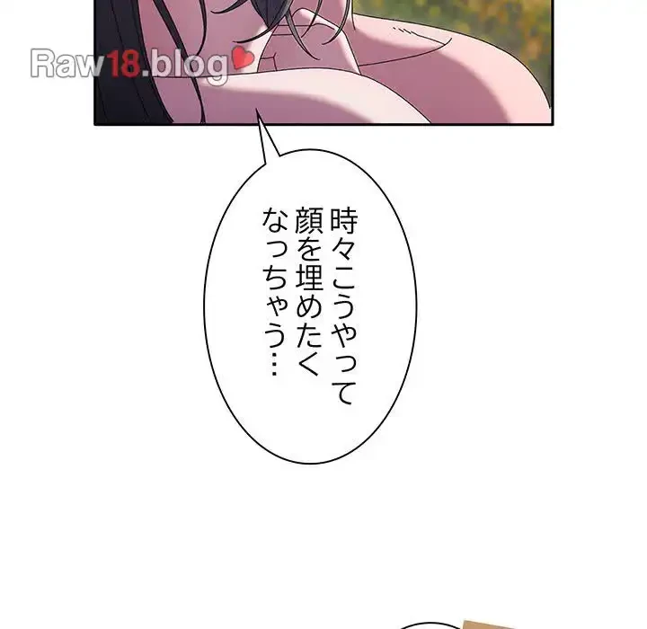 お頭！娘さんを俺にください！ 第53話 - 117