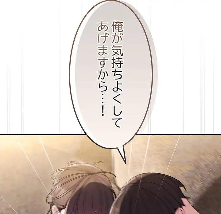 お頭！娘さんを俺にください！ 第53話 - 120