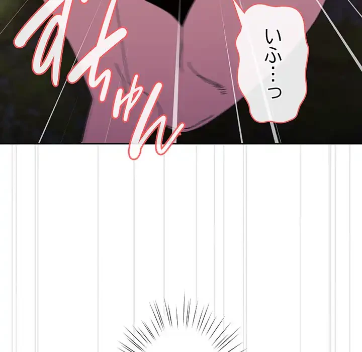 お頭！娘さんを俺にください！ 第53話 - 122