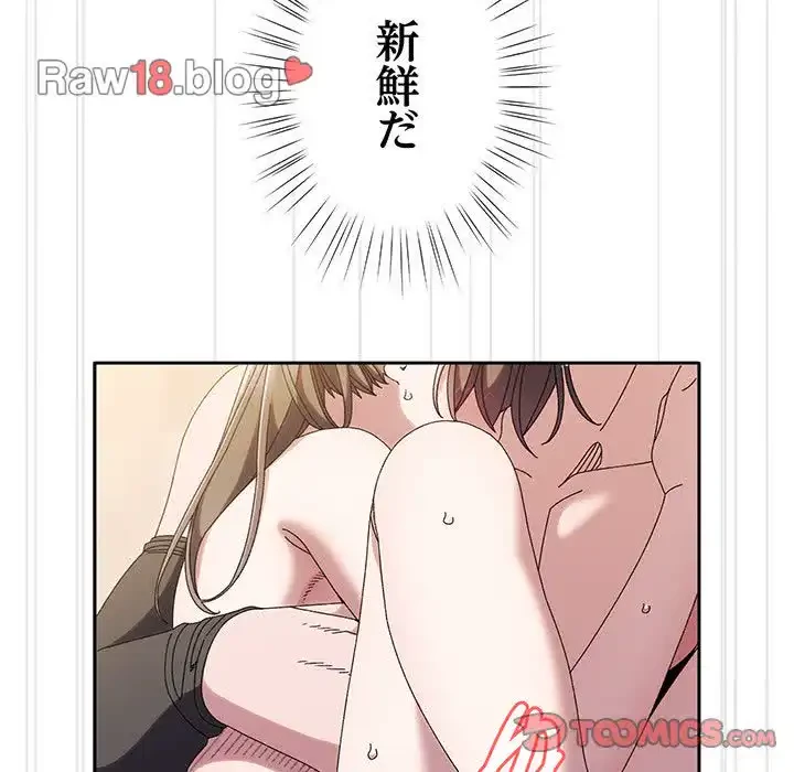 お頭！娘さんを俺にください！ 第53話 - 123
