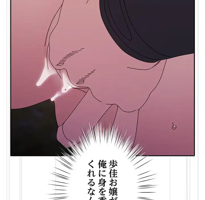 お頭！娘さんを俺にください！ 第53話 - 126