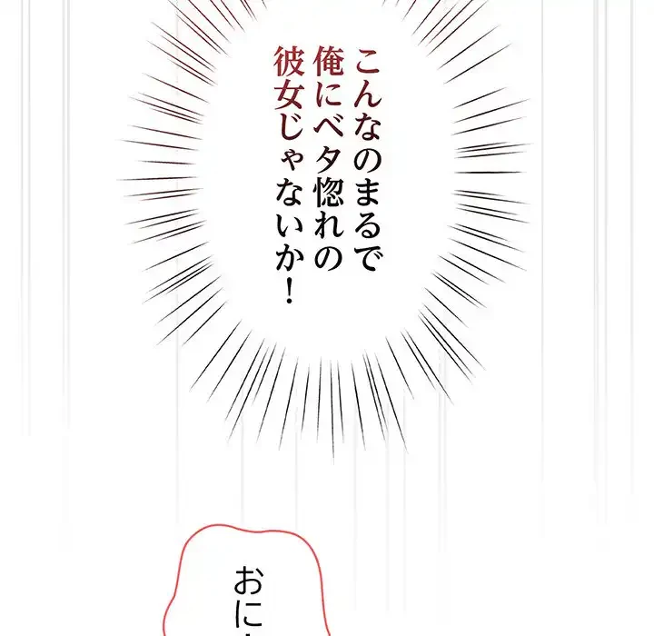 お頭！娘さんを俺にください！ 第53話 - 130