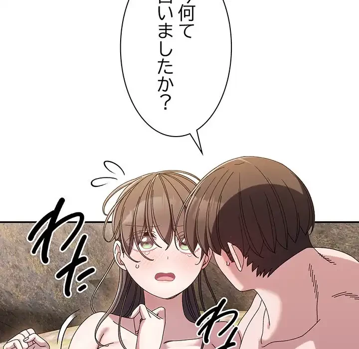 お頭！娘さんを俺にください！ 第53話 - 135