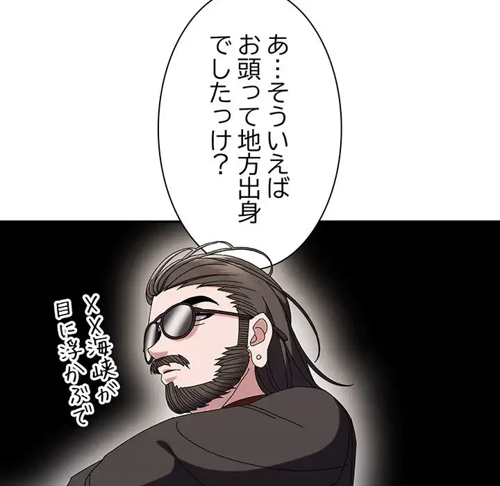 お頭！娘さんを俺にください！ 第53話 - 138
