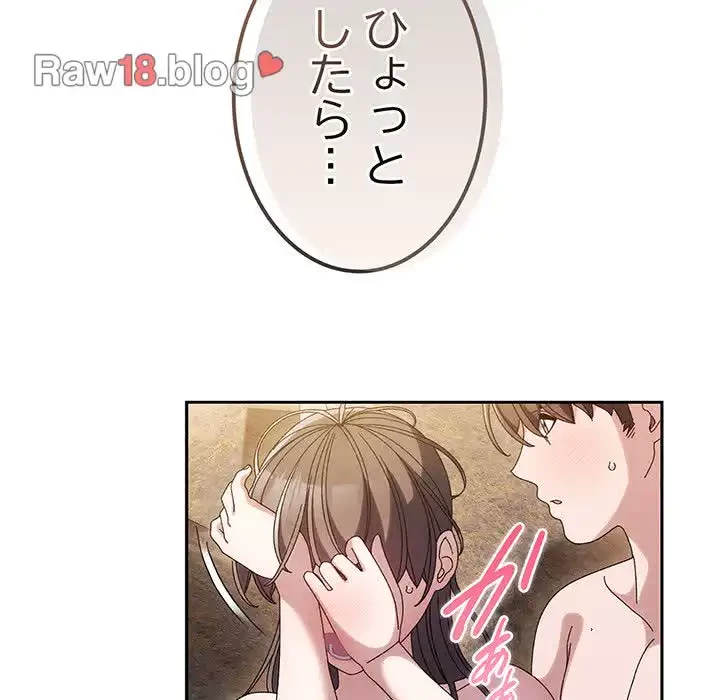 お頭！娘さんを俺にください！ 第53話 - 142