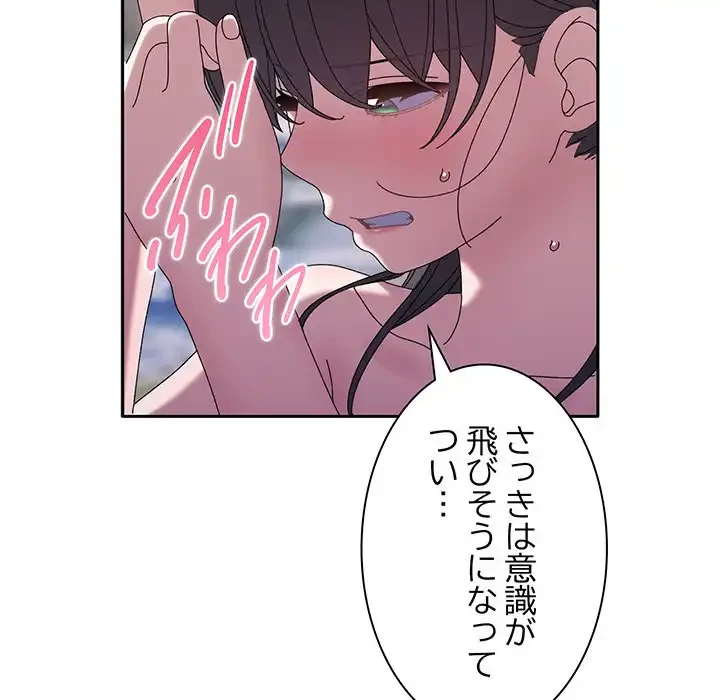 お頭！娘さんを俺にください！ 第53話 - 146