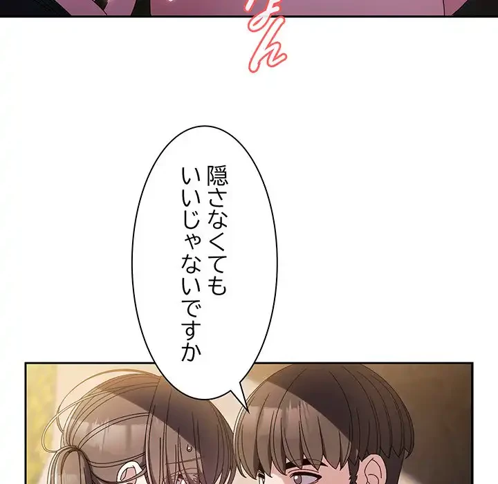 お頭！娘さんを俺にください！ 第53話 - 148