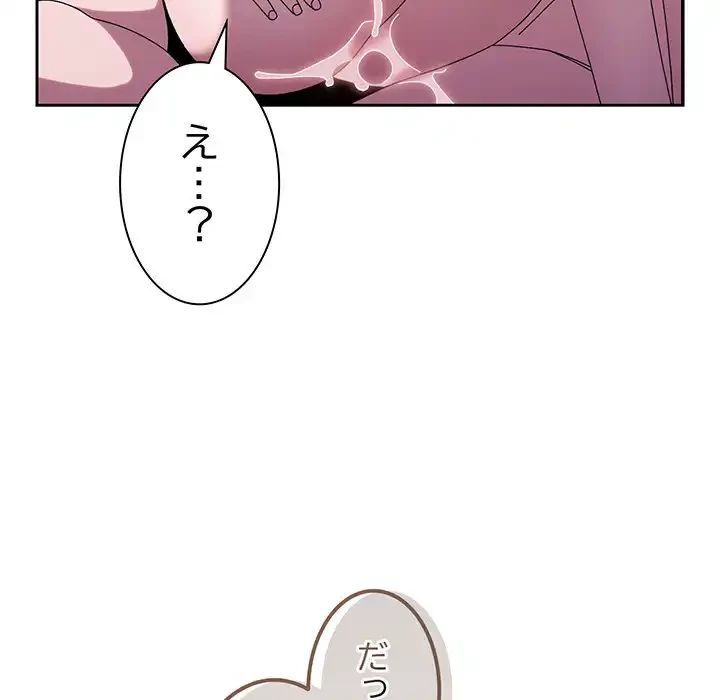 お頭！娘さんを俺にください！ 第53話 - 150