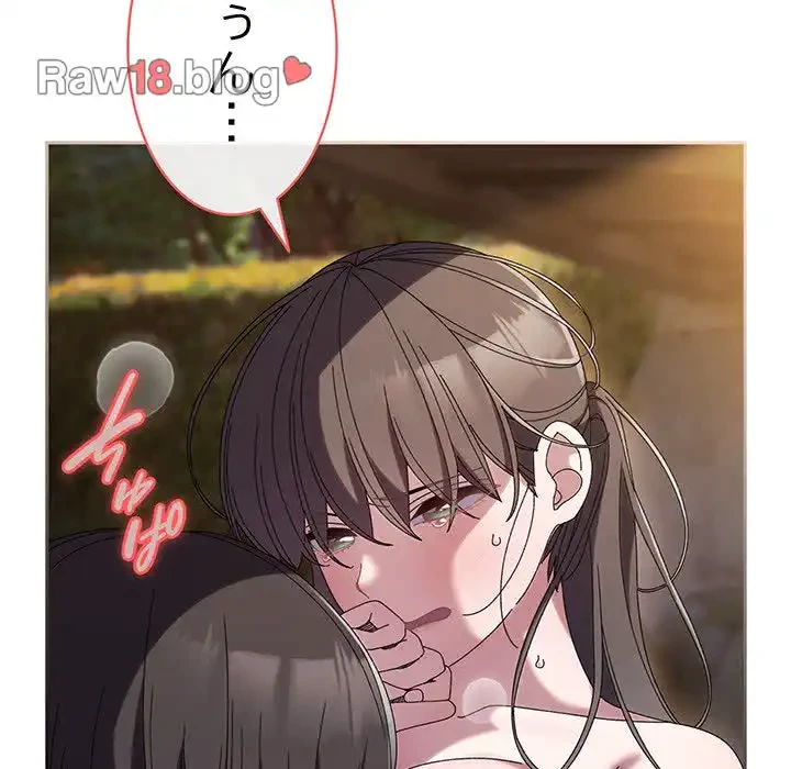 お頭！娘さんを俺にください！ 第53話 - 155