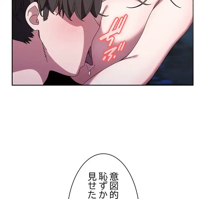 お頭！娘さんを俺にください！ 第53話 - 156