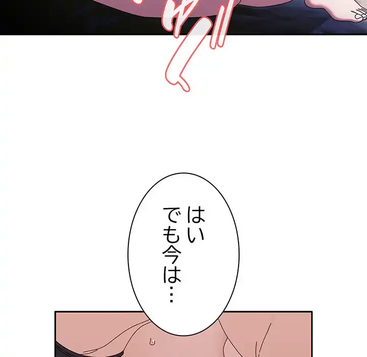 お頭！娘さんを俺にください！ 第53話 - 159