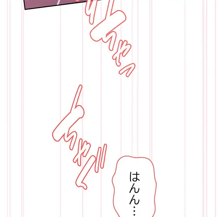 お頭！娘さんを俺にください！ 第53話 - 163