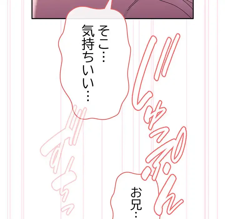 お頭！娘さんを俺にください！ 第53話 - 165