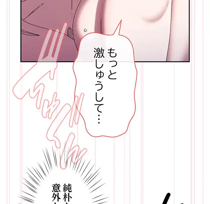 お頭！娘さんを俺にください！ 第53話 - 167