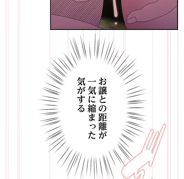 お頭！娘さんを俺にください！ 第53話 - 169
