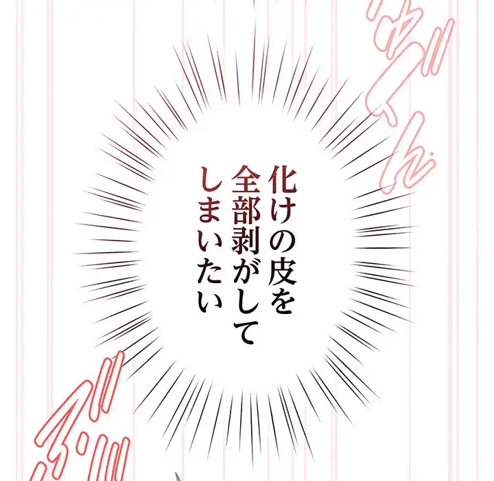 お頭！娘さんを俺にください！ 第53話 - 170