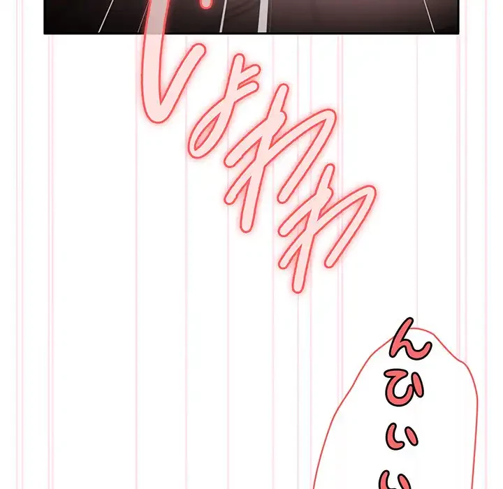 お頭！娘さんを俺にください！ 第53話 - 175