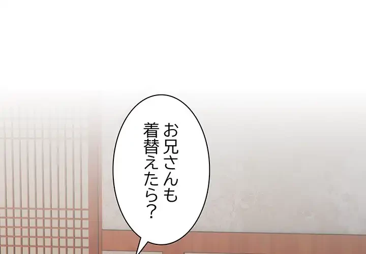 お頭！娘さんを俺にください！ 第55話 - 4