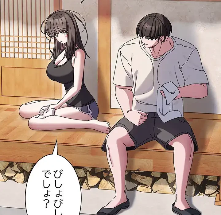 お頭！娘さんを俺にください！ 第55話 - 5