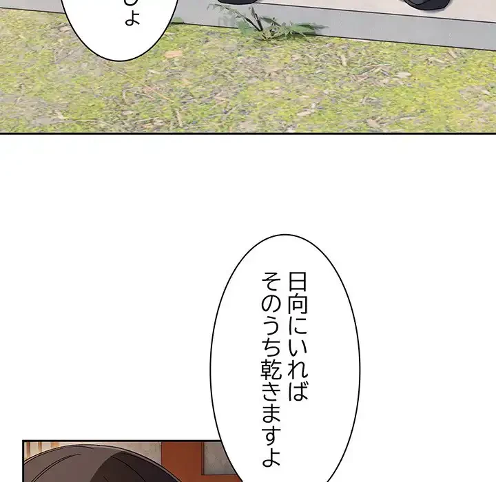 お頭！娘さんを俺にください！ 第55話 - 6
