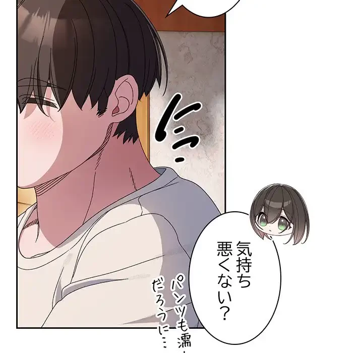 お頭！娘さんを俺にください！ 第55話 - 7