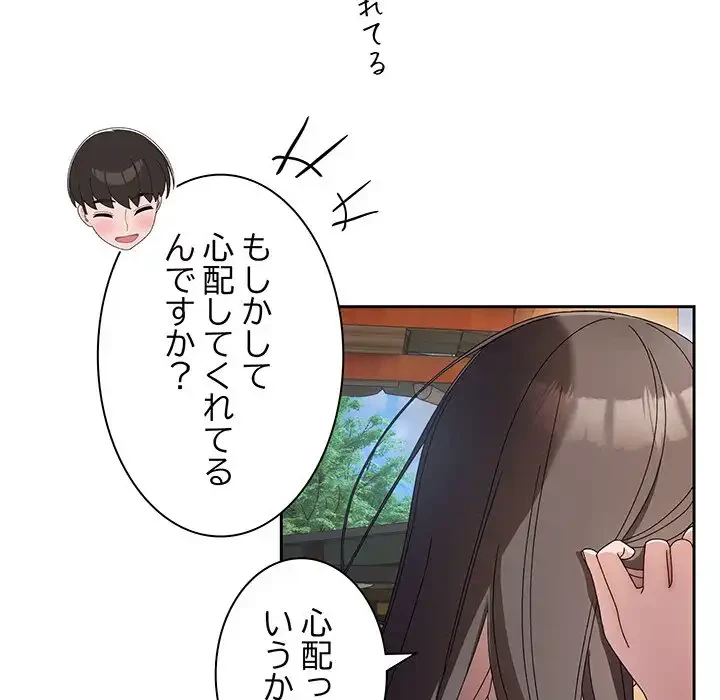お頭！娘さんを俺にください！ 第55話 - 8
