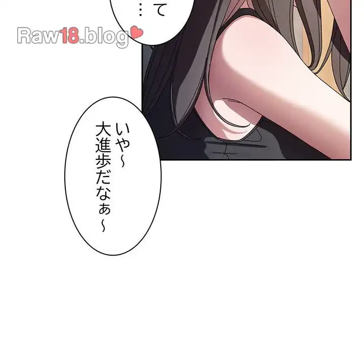 お頭！娘さんを俺にください！ 第55話 - 9