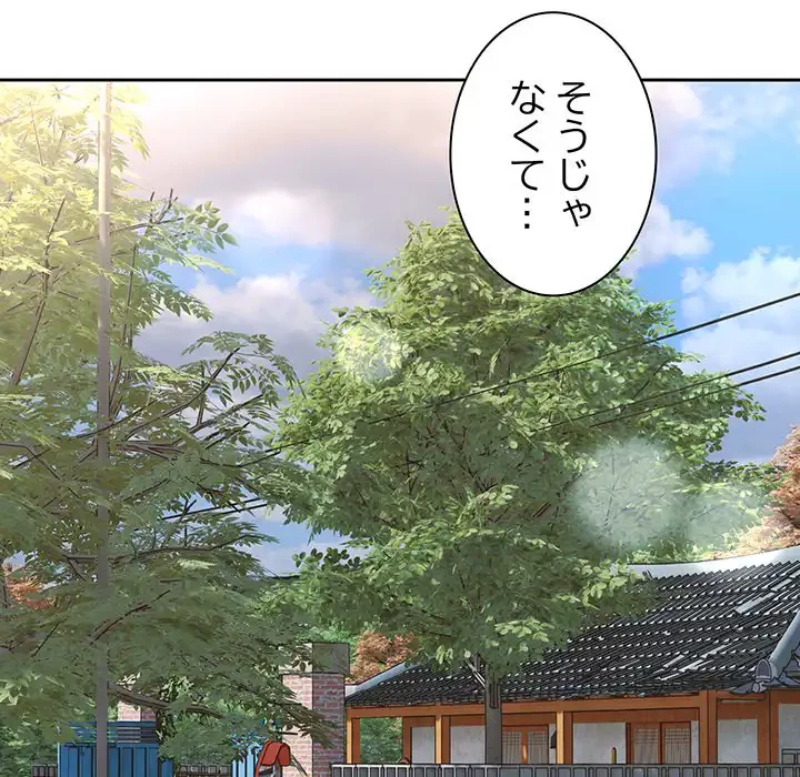 お頭！娘さんを俺にください！ 第55話 - 10