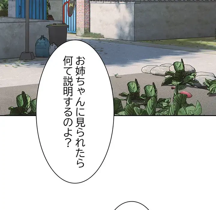 お頭！娘さんを俺にください！ 第55話 - 11