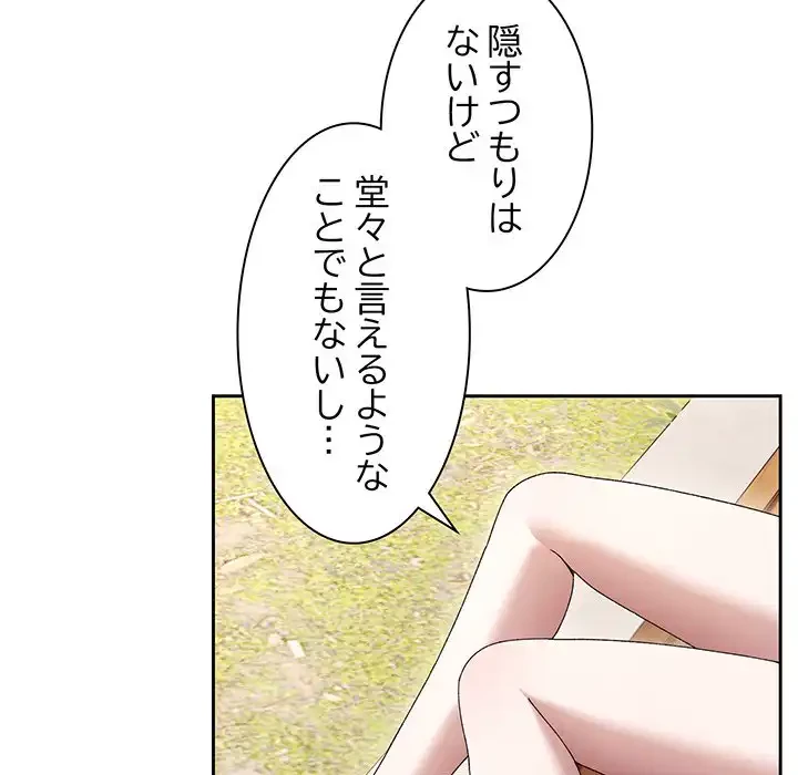 お頭！娘さんを俺にください！ 第55話 - 12