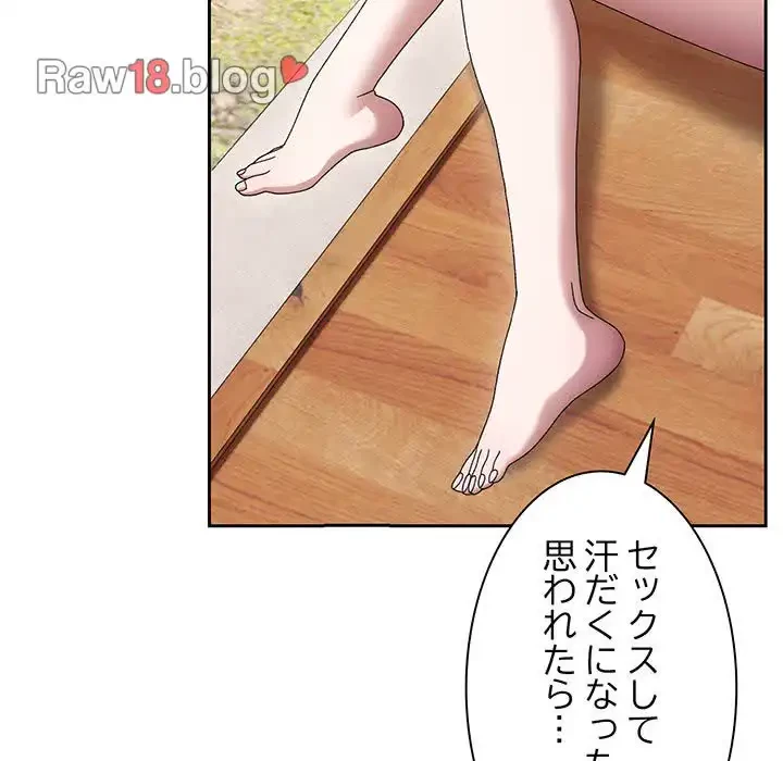 お頭！娘さんを俺にください！ 第55話 - 13