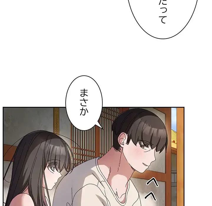 お頭！娘さんを俺にください！ 第55話 - 14
